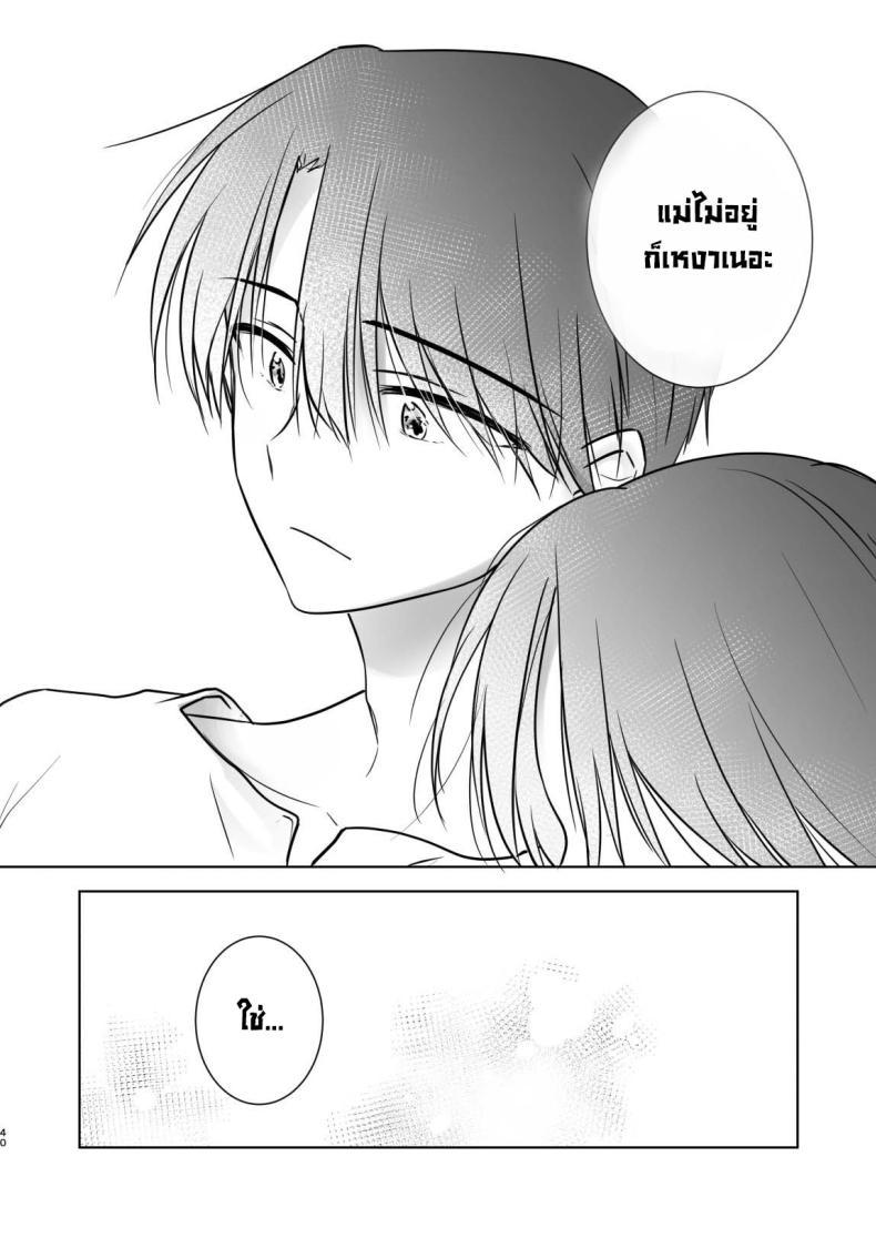 อ่านการ์ตูน [AquaDrop (Mikami Mika)] Mikkamiban, Kyoudai Futarigurashi 1 ภาพที่ 41